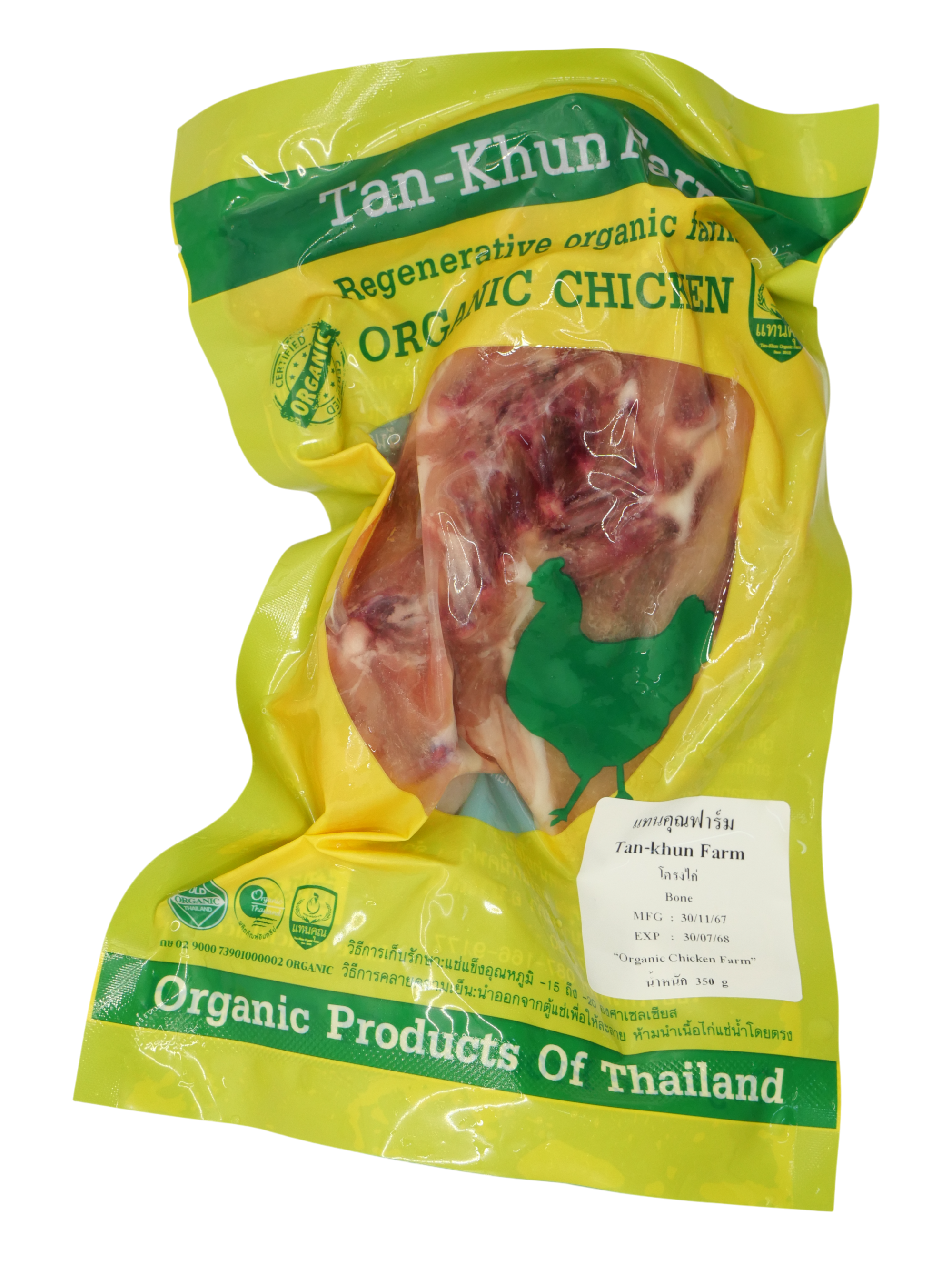 Organic chicken bone (carcass) 350 g.