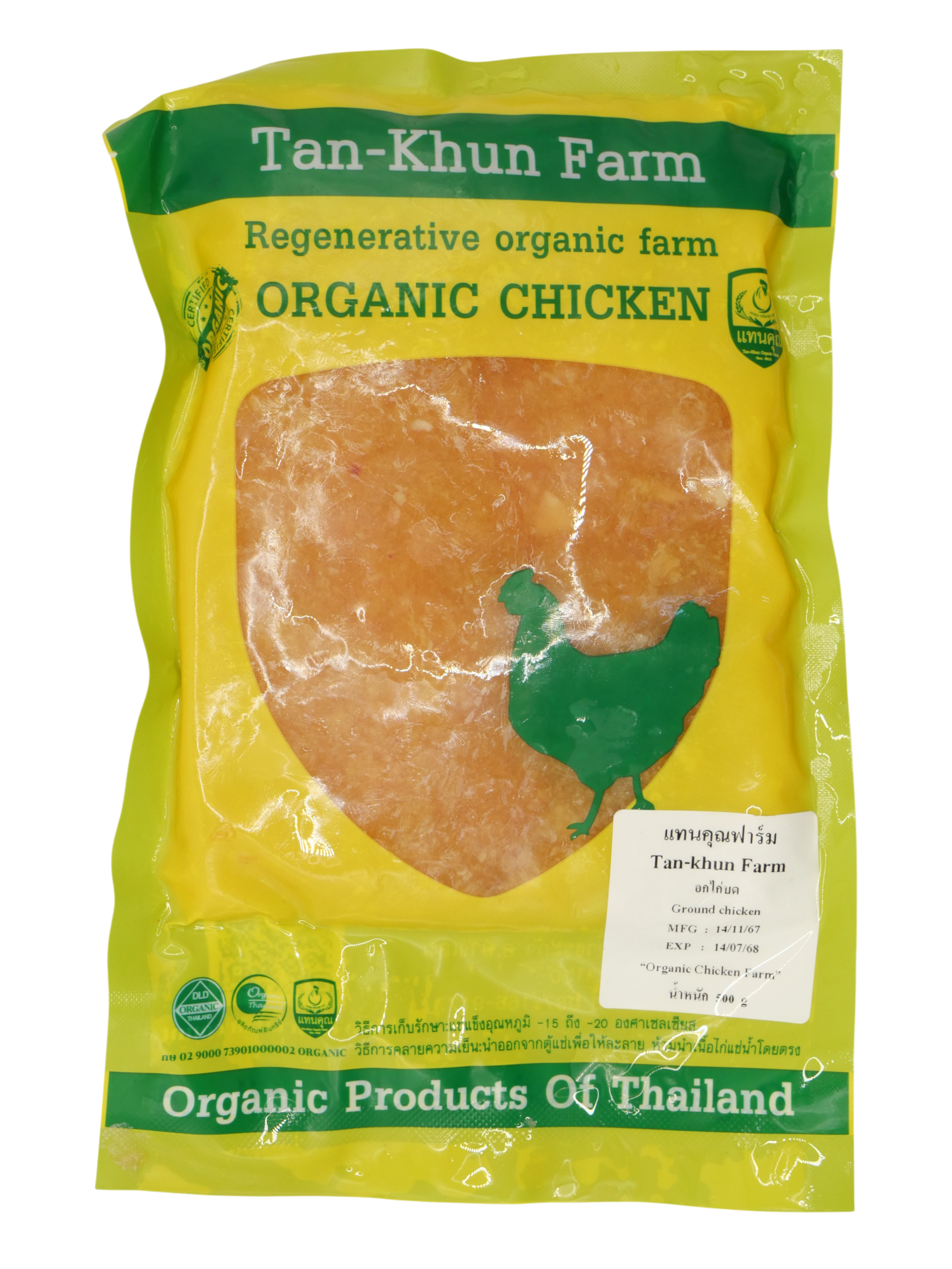 Organic minced chicken breast 500 g.