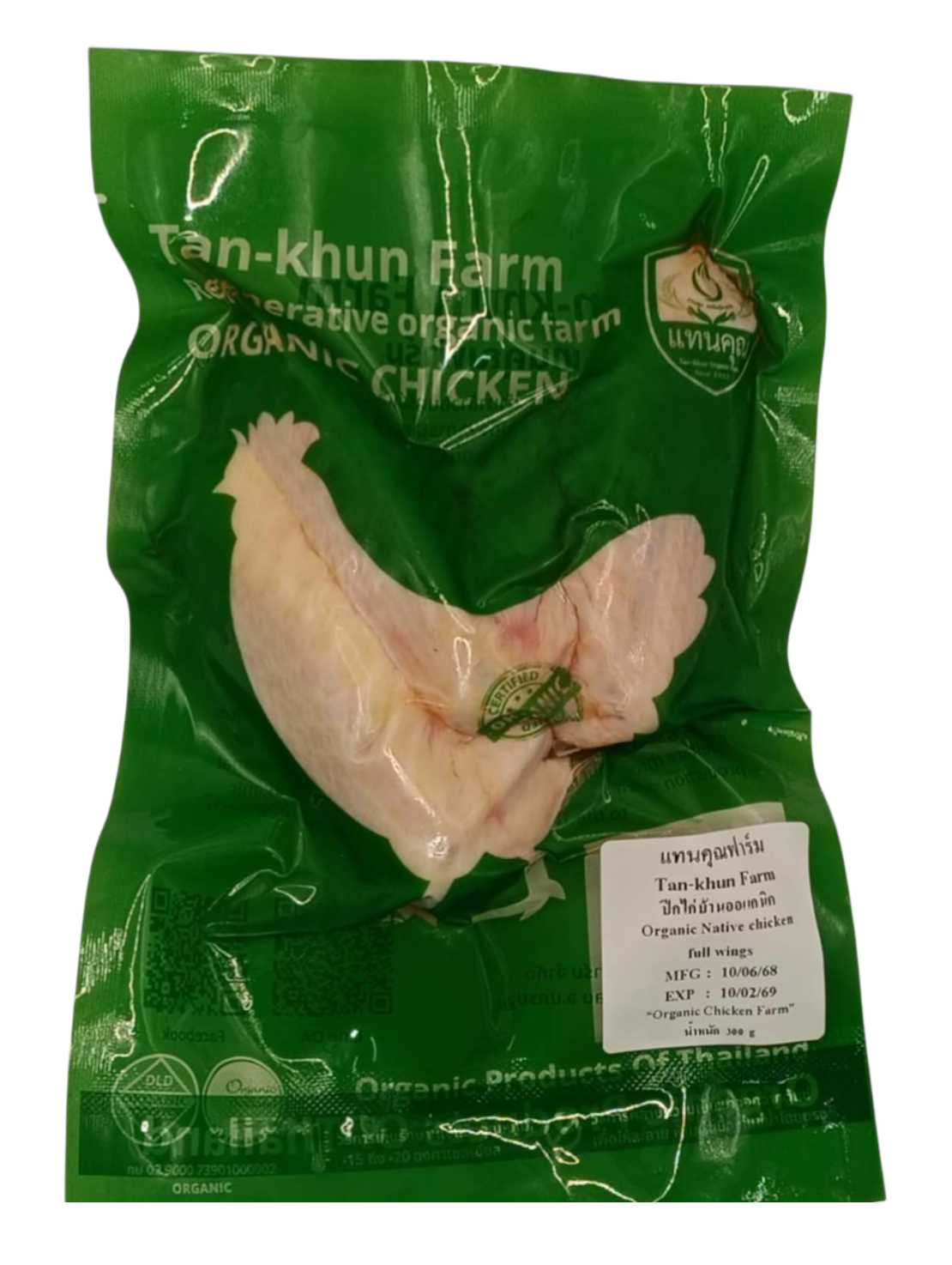 Organic Native chicken (kai baan) full wings 300 g.