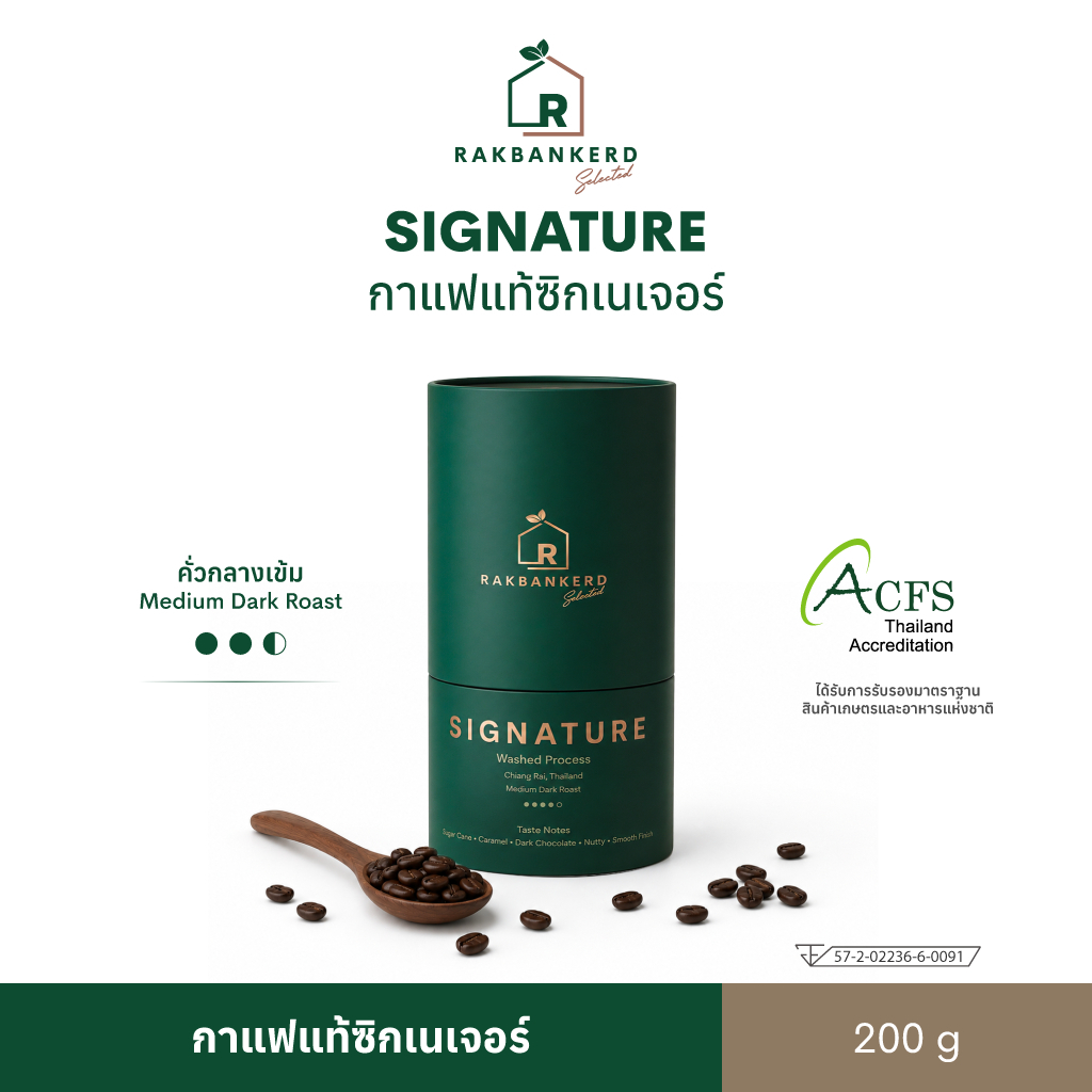 Medium Roast Signature Coffee Beans