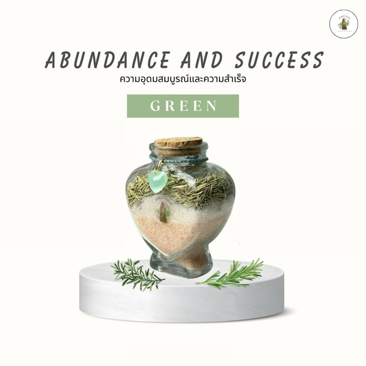 Mother's bloom Salt bath - Abundance & Success (Green)