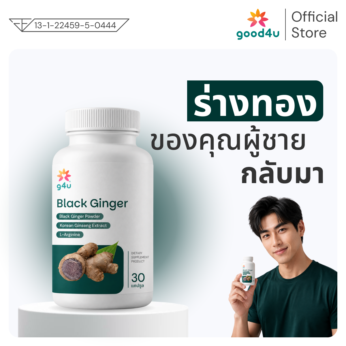 Men's Health: g4u Black Ginger