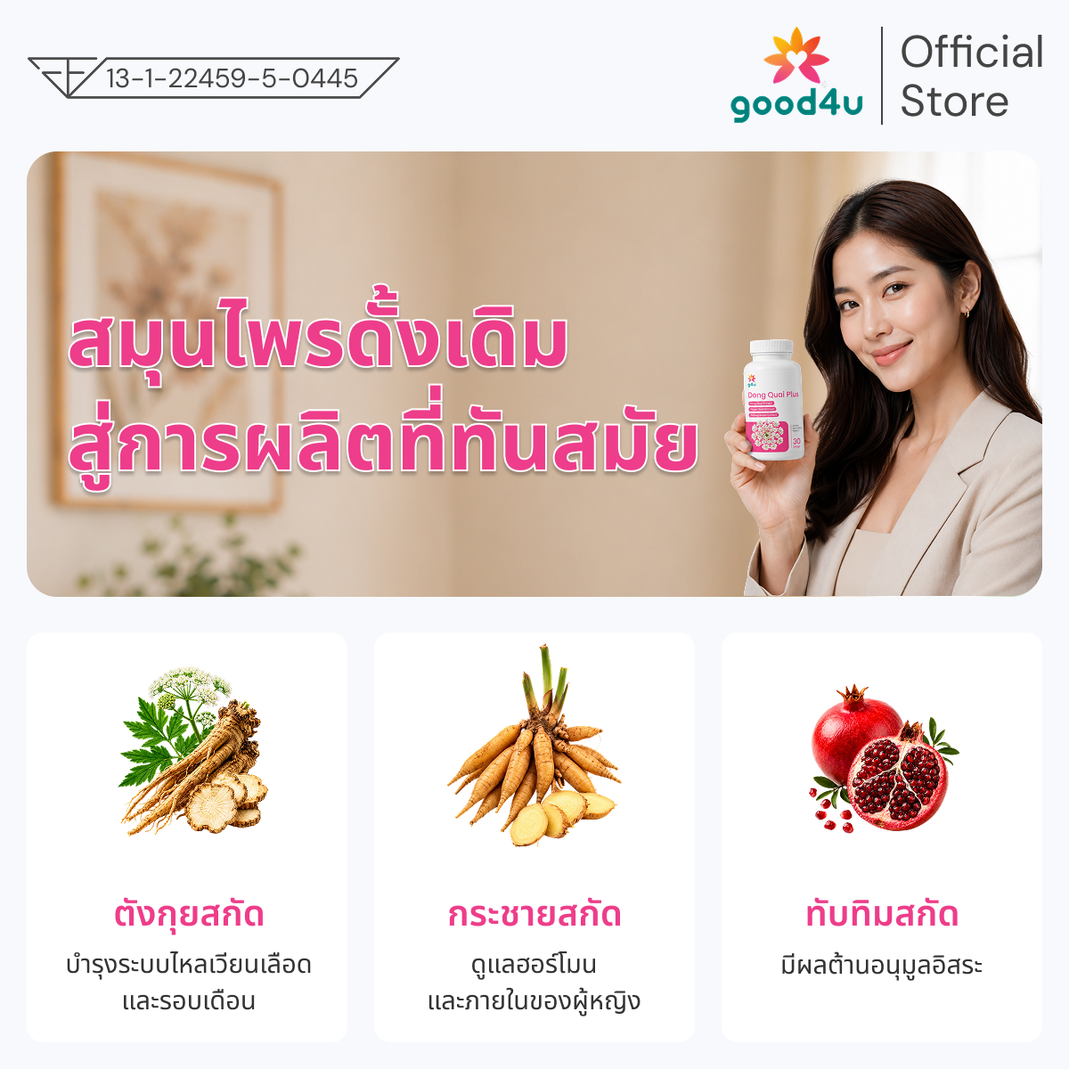 Women's Health: Dong Quai Plus Botanical (Dietary Supplement Product)