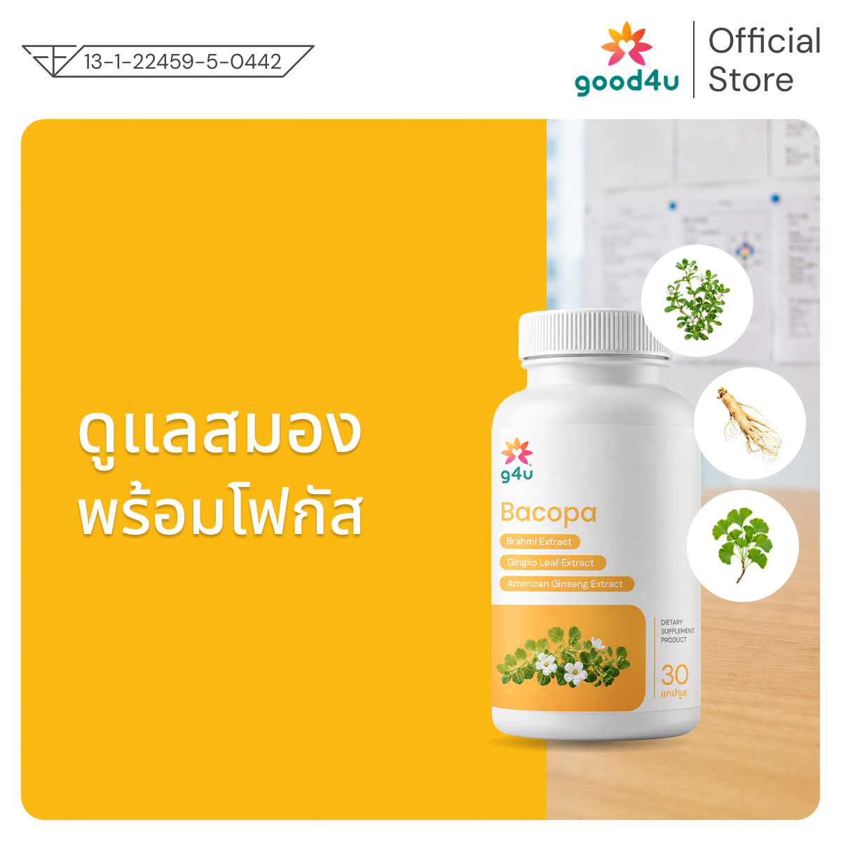 Focus & Memory: g4u Bacopa Botanical (Dietary Supplement Product)