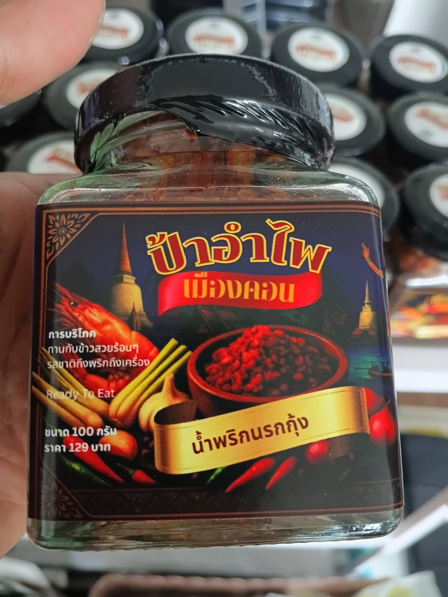 Chilli Paste - Narok Goong