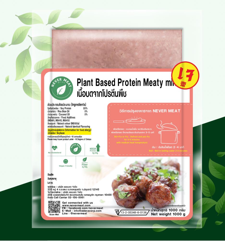Plant Based Protein Bouncy Meaty Mince